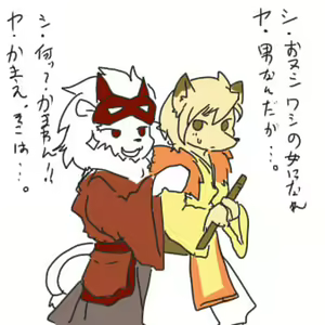 Page 321 of Geiru Mirua - preview thumbnail