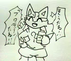 Page 329 of Geiru Mirua - preview thumbnail