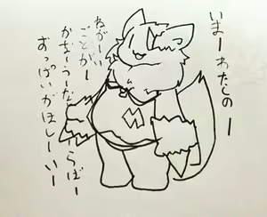 Page 330 of Geiru Mirua - preview thumbnail