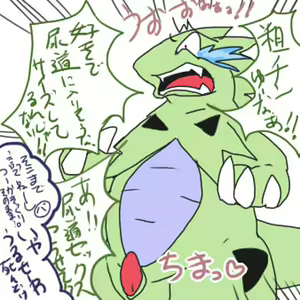 Page 381 of Geiru Mirua - preview thumbnail