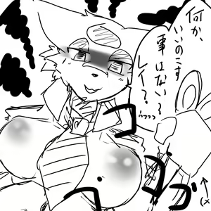 Page 39 of Geiru Mirua - preview thumbnail