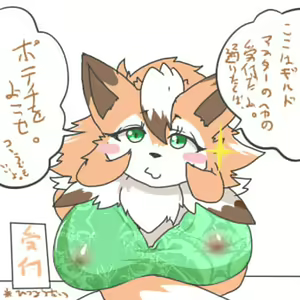 Page 398 of Geiru Mirua - preview thumbnail