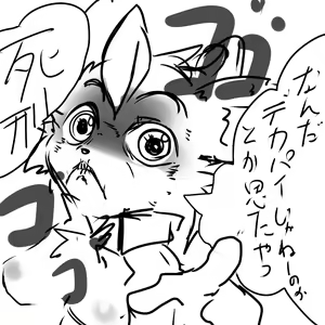 Page 41 of Geiru Mirua - preview thumbnail