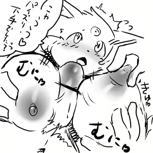 Page 43 of Geiru Mirua - preview thumbnail