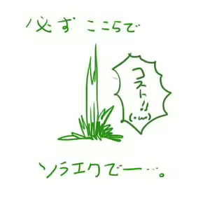 Page 469 of Geiru Mirua - preview thumbnail