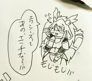 Page 48 of Geiru Mirua - preview thumbnail