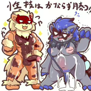 Page 486 of Geiru Mirua - preview thumbnail