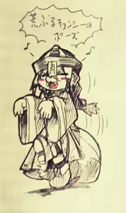 Page 732 of Geiru Mirua - preview thumbnail