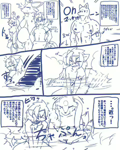 Page 737 of Geiru Mirua - preview thumbnail