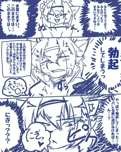 Page 738 of Geiru Mirua - preview thumbnail