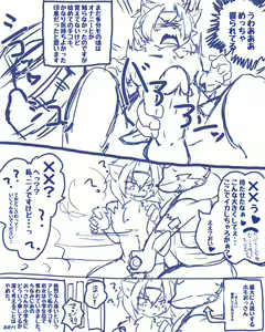 Page 739 of Geiru Mirua - preview thumbnail