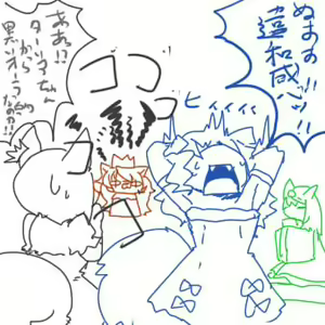 Page 746 of Geiru Mirua - preview thumbnail