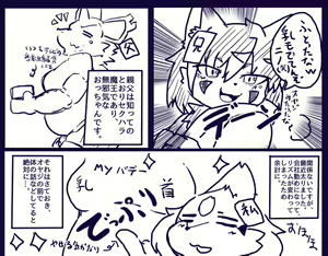 Page 762 of Geiru Mirua - preview thumbnail