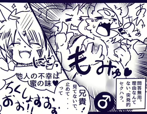 Page 763 of Geiru Mirua - preview thumbnail