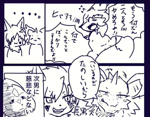 Page 764 of Geiru Mirua - preview thumbnail