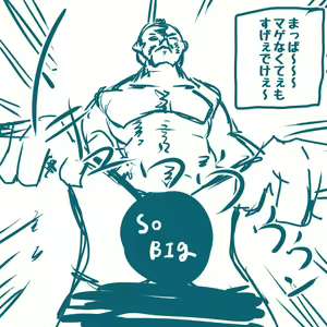 Page 785 of Geiru Mirua - preview thumbnail