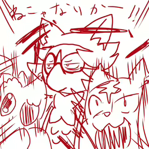 Page 8 of Geiru Mirua - preview thumbnail