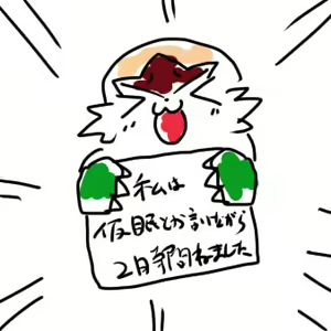 Page 827 of Geiru Mirua - preview thumbnail