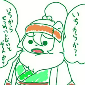 Page 840 of Geiru Mirua - preview thumbnail