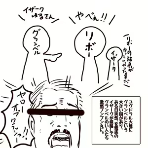 Page 893 of Geiru Mirua - preview thumbnail