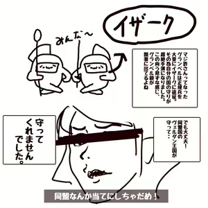 Page 894 of Geiru Mirua - preview thumbnail