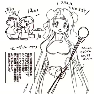 Page 895 of Geiru Mirua - preview thumbnail