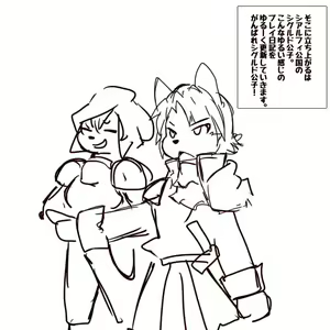 Page 896 of Geiru Mirua - preview thumbnail