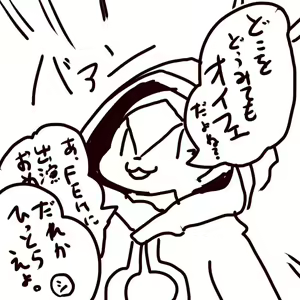 Page 898 of Geiru Mirua - preview thumbnail