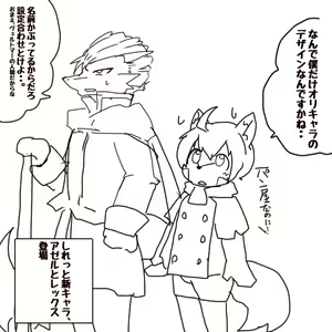 Page 900 of Geiru Mirua - preview thumbnail