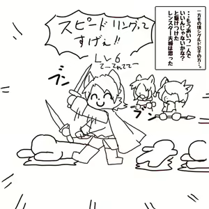 Page 901 of Geiru Mirua - preview thumbnail