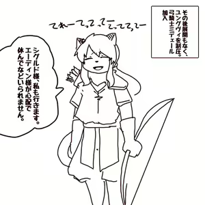Page 902 of Geiru Mirua - preview thumbnail