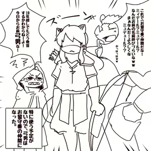 Page 903 of Geiru Mirua - preview thumbnail