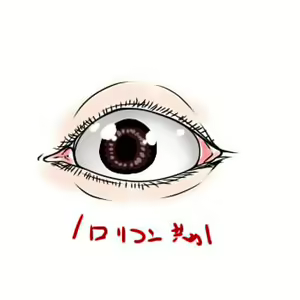 Page 937 of Geiru Mirua - preview thumbnail