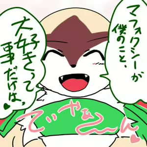 Page 942 of Geiru Mirua - preview thumbnail
