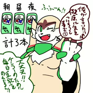 Page 946 of Geiru Mirua - preview thumbnail