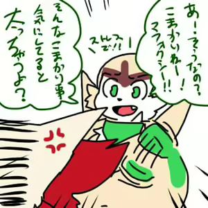 Page 948 of Geiru Mirua - preview thumbnail