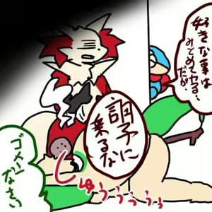 Page 949 of Geiru Mirua - preview thumbnail