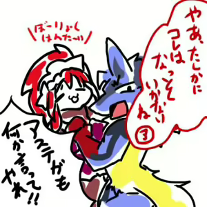 Page 970 of Geiru Mirua - preview thumbnail