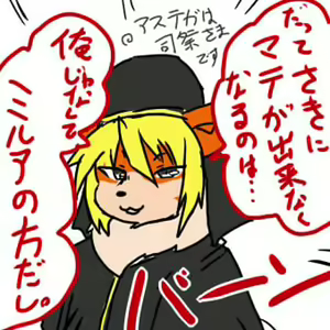 Page 971 of Geiru Mirua - preview thumbnail