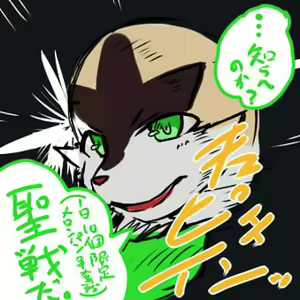 Page 995 of Geiru Mirua - preview thumbnail