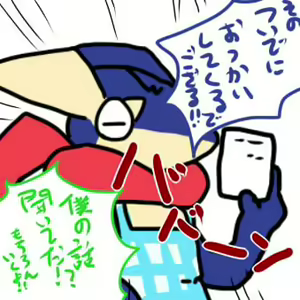 Page 997 of Geiru Mirua - preview thumbnail