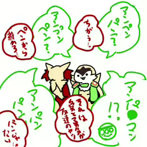 Page 999 of Geiru Mirua - preview thumbnail