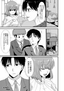 Page 106 of Ougon no Sonata XXX Sono Juusan - preview thumbnail