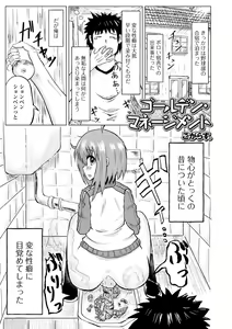 Page 107 of Ougon no Sonata XXX Sono Juusan - preview thumbnail