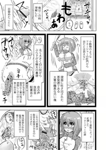 Page 109 of Ougon no Sonata XXX Sono Juusan - preview thumbnail
