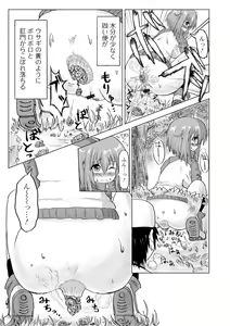 Page 111 of Ougon no Sonata XXX Sono Juusan - preview thumbnail