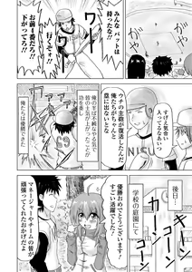 Page 118 of Ougon no Sonata XXX Sono Juusan - preview thumbnail