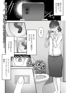 Page 43 of Ougon no Sonata XXX Sono Juusan - preview thumbnail