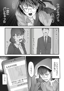 Page 47 of Ougon no Sonata XXX Sono Juusan - preview thumbnail