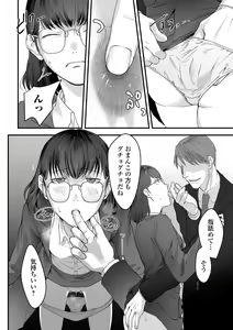 Page 52 of Ougon no Sonata XXX Sono Juusan - preview thumbnail
